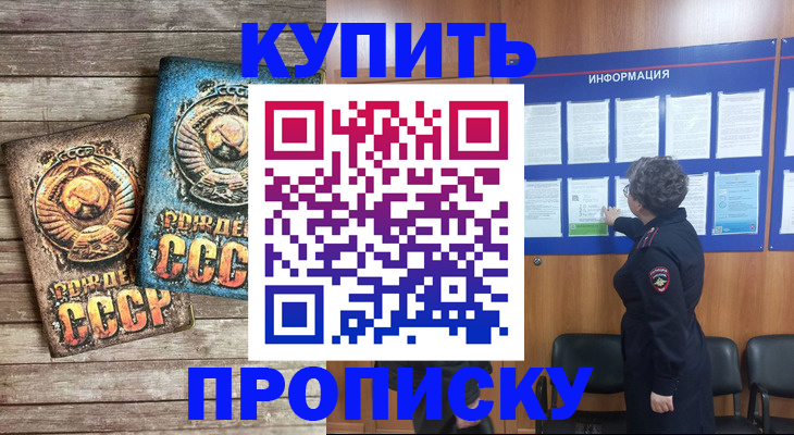 временная регистрация гарантия в Советской Гавани