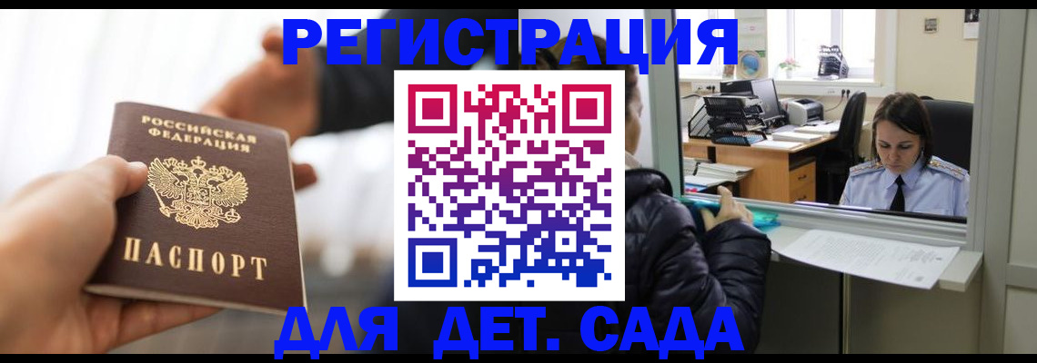 где прописаться в Советской Гавани