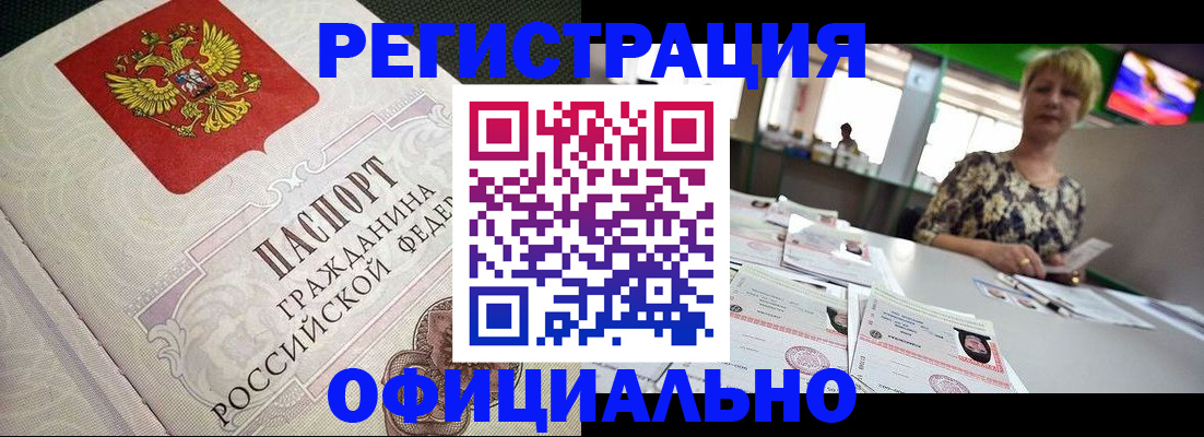 миграционный учет в Советской Гавани