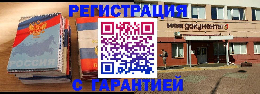 временная регистрация недорого в Советской Гавани