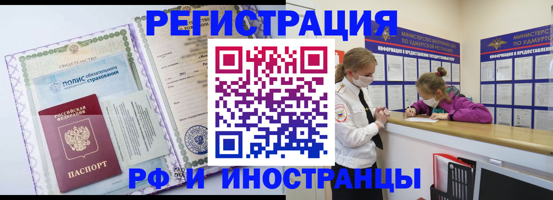 прописка поиск в Советской Гавани